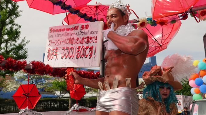 Tokyo Pride
